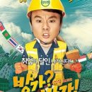 방가방가