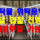 행운세탁업