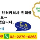 행운렌트카(주) 이미지