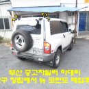 [부산 중고차딜러 하대리] 부산 사하구 장림에서 쌍용 뉴 코란도밴 602EL CT 매입후기
