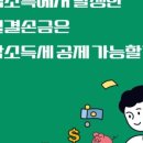 세이택스 이미지