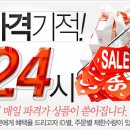 고려홍삼할인매장