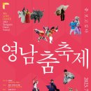 영남그릇