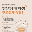 발달장애자녀의 진로교육 이미지