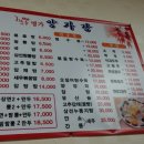 천왕짬뽕 이미지