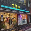 고봉민김밥인차
