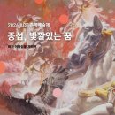 고성군 진부령미술관 이미지