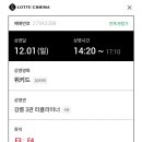 롯데시네마강릉 이미지