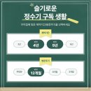 슬기로운 렌탈 이미지