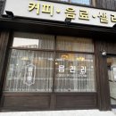 읍천리382(효자점) 이미지