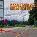 무주패러글라이딩 이미지