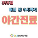 365검단열린의원 네이버블로그