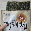 유가네맛김 이미지