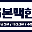 북한산한의원 이미지