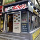 이가포차 - 중랑구 | 이가포차