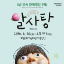 태백문화예술회관 참뉴스