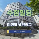 수창빌딩 이미지