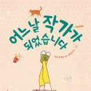 내 생애 책 한권 쓰기 수업 이미지