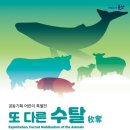 일제강점기 군산역사관 미디어이슈