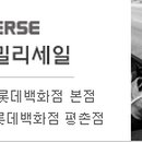컨버스롯데평촌