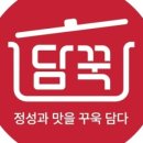 담꾹 이미지