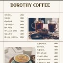 도로시파스타 연정 이미지