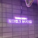 양대포 로고