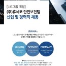 휴세코주 이미지