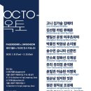 옥토가 이미지