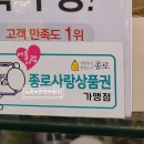 뉴종로안경보청기 이미지