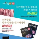 무인한돈정육점 이미지