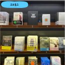 프로젝트셀러 | 교보문고 베스트셀러 신간 도서 + 도서 구매 꿀팁 + 안녕이라 그랬어 간단 후기