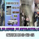 고흥자동차유리
