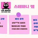 다이나믹영어교습소 이미지