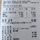 황금코다리 제천점