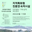 해남유스호스텔 이미지