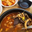 산골짜기쌈밥마을 이미지