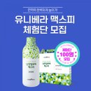 유니베라남양알로에 - 화성시 병점2로 15 | 유니베라남양알로에