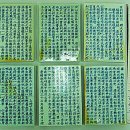 보령 충정공 이시방신도비 | 인조반정공신 이시방(李時昉) 청화백자지석 발견