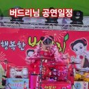 버드리