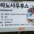 안면도쥬라기박물관 이미지