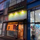 고봉민김밥춘천후평점 이미지