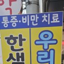 한샘약국 이미지