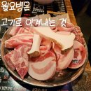 훔친뒷고기 | 장기동 삼겹살 먹자골목 특수부위 가성비 술집 훔친뒷고기