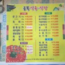 금복식육식당 이미지