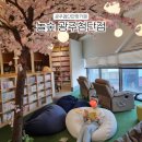 광주 첨단 만화카페 놀숲 광주첨단점 데이트장소 추천