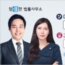 참신한법률사무소 네이버블로그