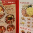 대박놀부부대찌개 네이버블로그