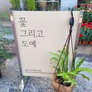 이온플라워