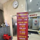 우현광천수온천 이미지